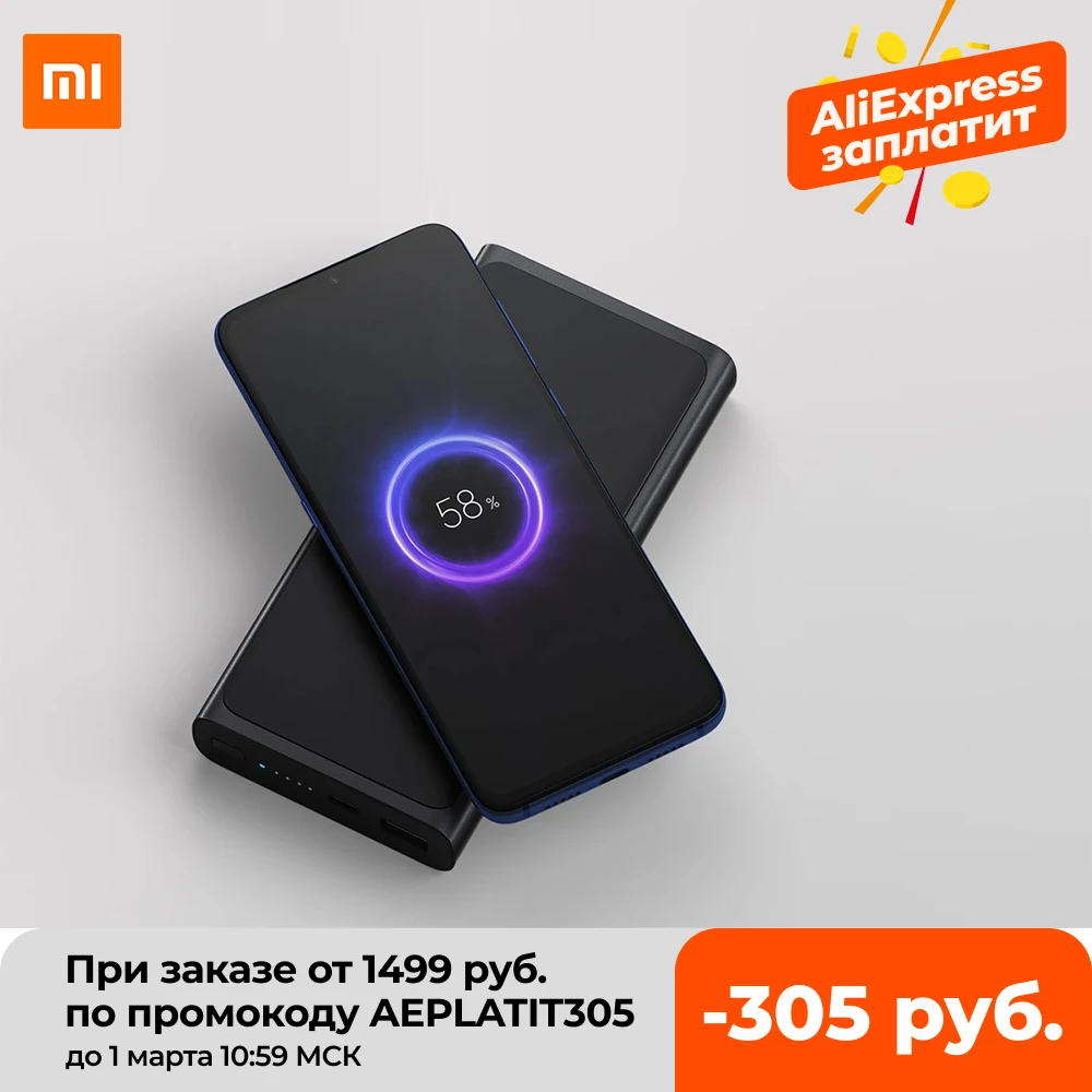  Xiaomi беспроводной пауэрбанк wireless power bank 10000 мАч 