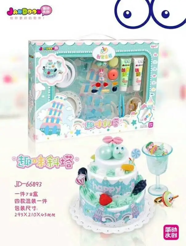 

Hong Kong Jane Dynamic DIY Model Cream Cake Model Children Handmade Creative Educational Toy Candy Toy Set