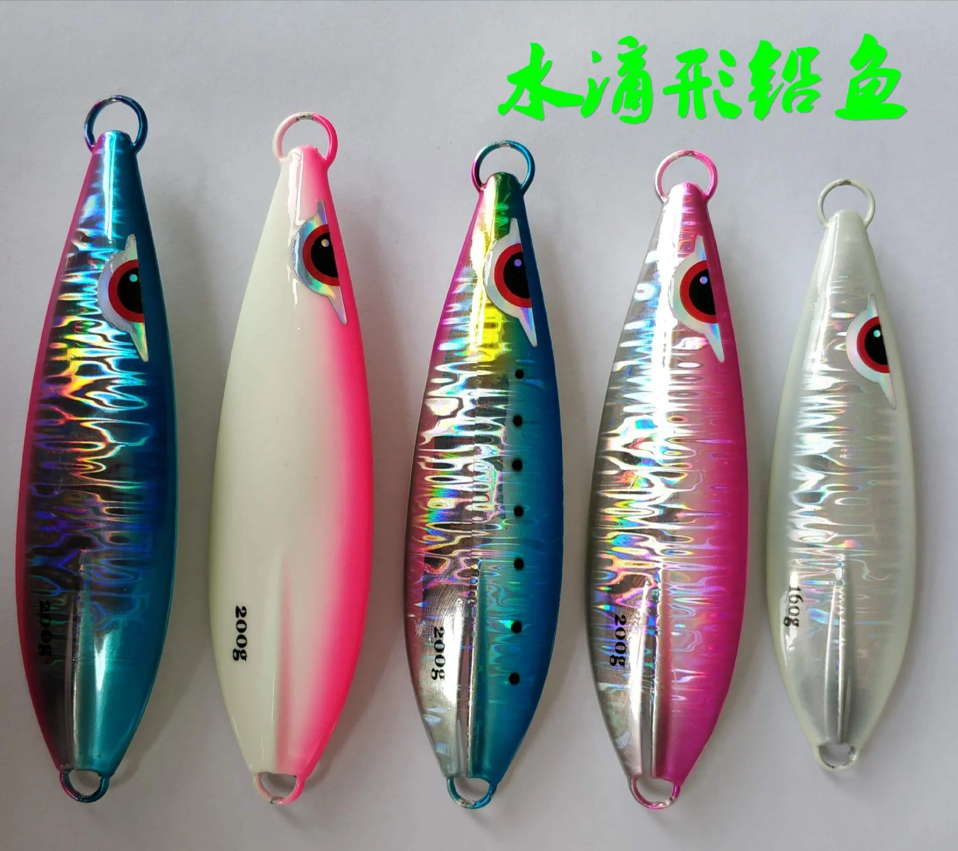 

Night Light Water Droplet Iron Plate Lure Fishing Boat Fishing Lure Lead Fish