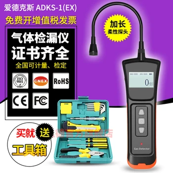 

Industrial Combustible Gas Leak Detector Portable Liquefied Gas Methane Gas Natural Gas Leak Alarm