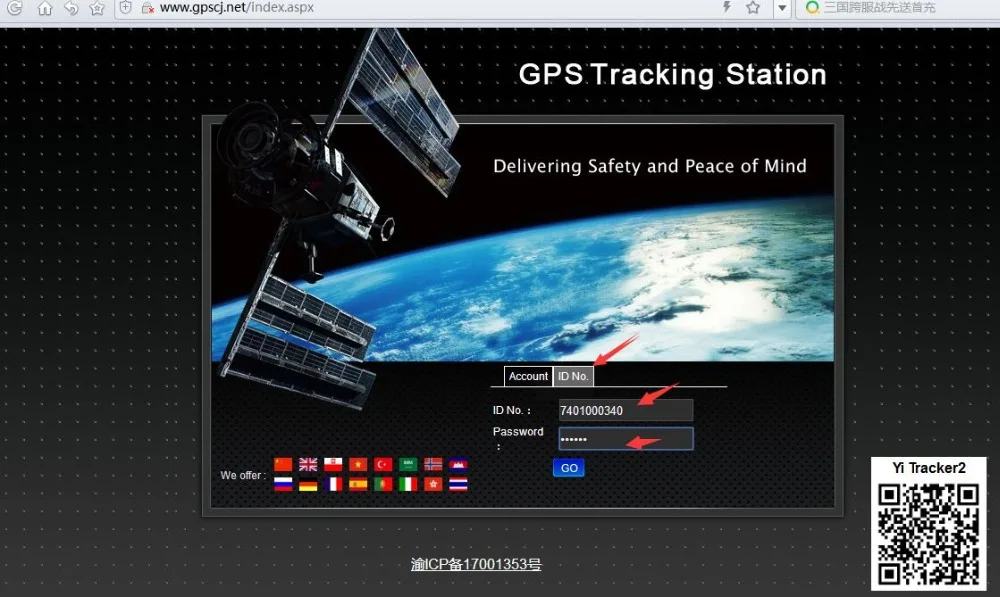 YunTrack GPS 트래커 플랫폼 요금, YunTrack 앱용 플랫폼 요금