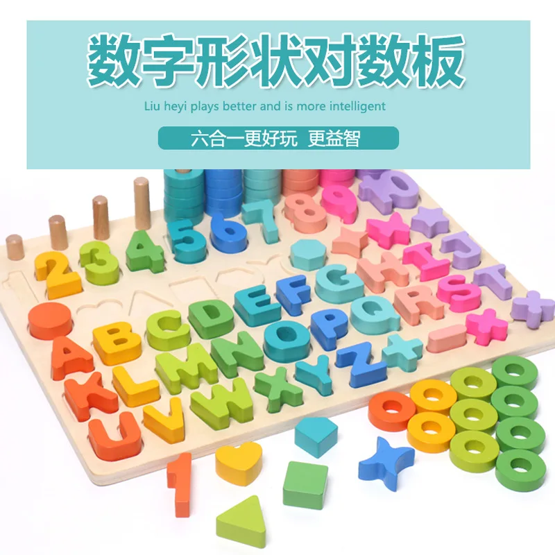 [Lion ISHUAI] CHILDREN'S Wooden Toy Six-in-One Numbers Board Baby CHILDREN'S Teaching Aids with Num - 4000267425836