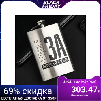 

Flask "Today I am for", 270 ml