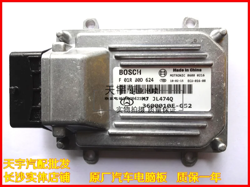 

Free Delivery. Car engine computer board F01RB0D624.3600010-G52.JL474Q