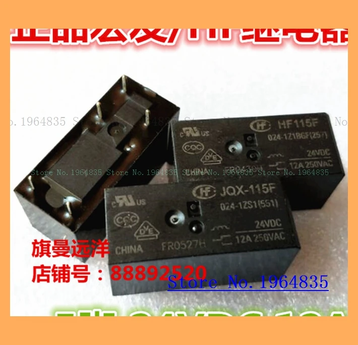 JQX 115F 024 1ZS1 24VDC 12A 5 HF115F 24V|Реле| |