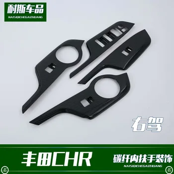

Fit for18 c-hr Yize right hand drive refitting inner armrest decoration carbon fiber decorative light strip