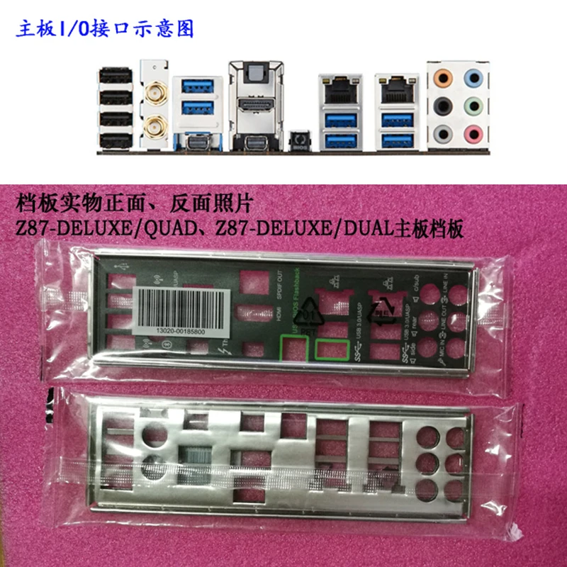 Оригинальная задняя панель IO I/O держатель для ASUS Z87-DELUXE/QUAD Z87-DELUXE/DUAL | Компьютеры и