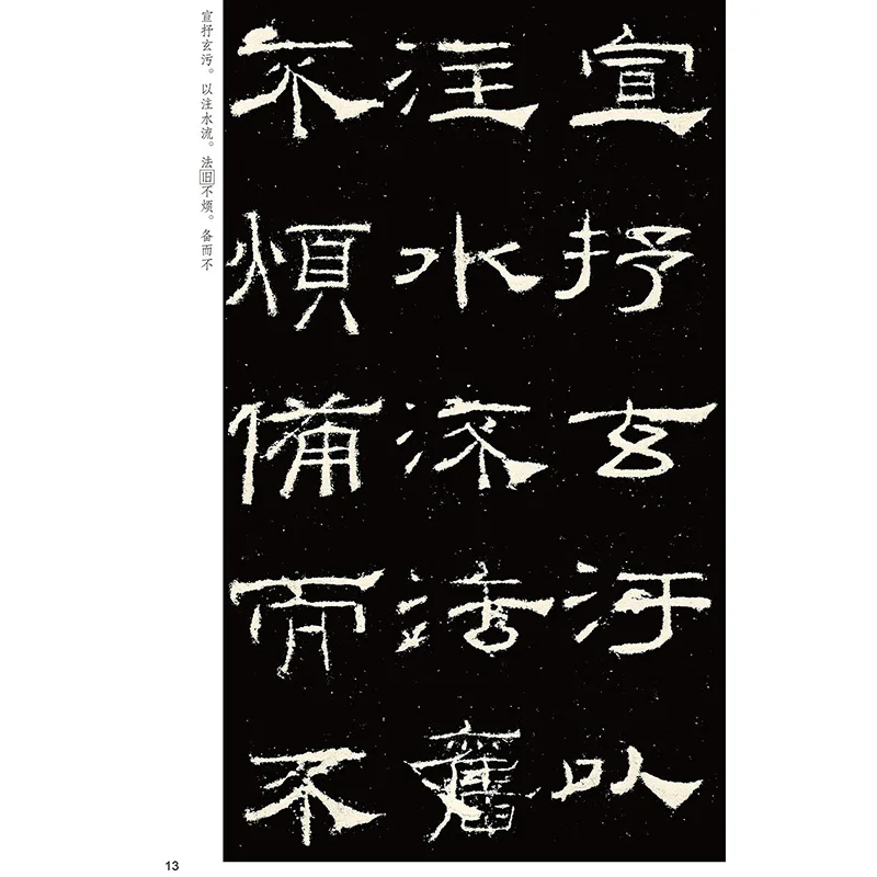 Ink Genuine Color Version Original Rubbings Sacrificial Vessel Monument Clerical Script Students Adult Brush Copybook Figure Boo