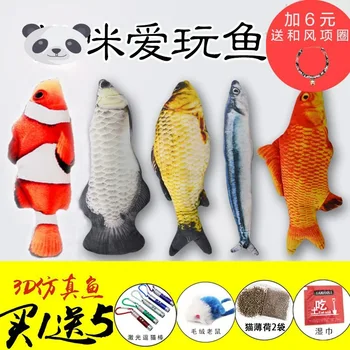 

Cat Toy Mint Fish Cat Cat Teaser Faux Molar Kittens Bite Useful Product Laser Cat Pen Cat Supplies