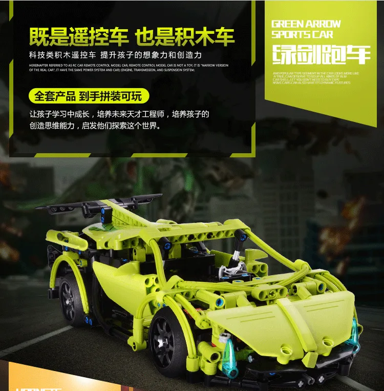 Technic серия RC модель автомобиля с дистанционным управлением гоночный автомобиль электрические строительные блоки кирпичи игрушки для детей подарок
