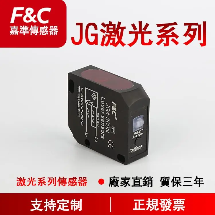 Лазерный датчик JG3-S100N JG3-S100P JG3-S100N/15D JG3-S100P/15D JG3-S100N/D JG3-S100P/D