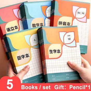 

5pcs / Set Chinese Children's Learning Tian Ziben Writing Workbook Back To School Picture Book Learning To Remember The Notebook