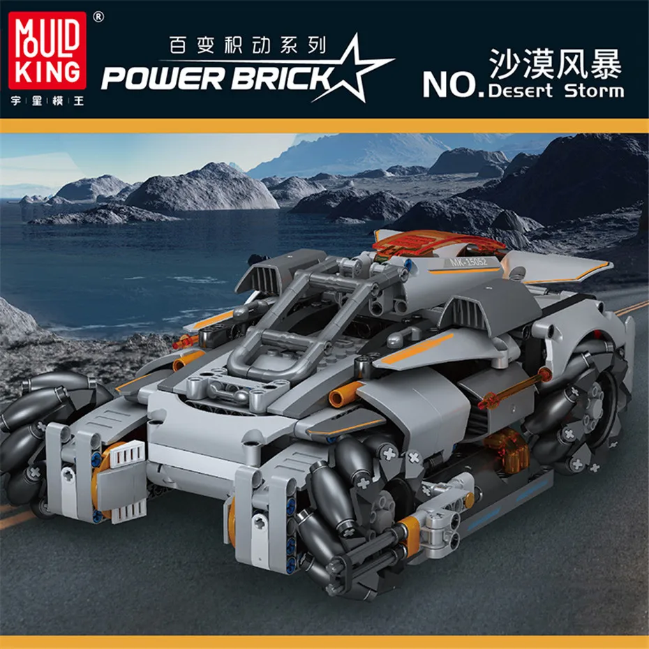 Высокотехнологичная Радиоуправляемая машина Mould King 15052 игрушки 555 шт.