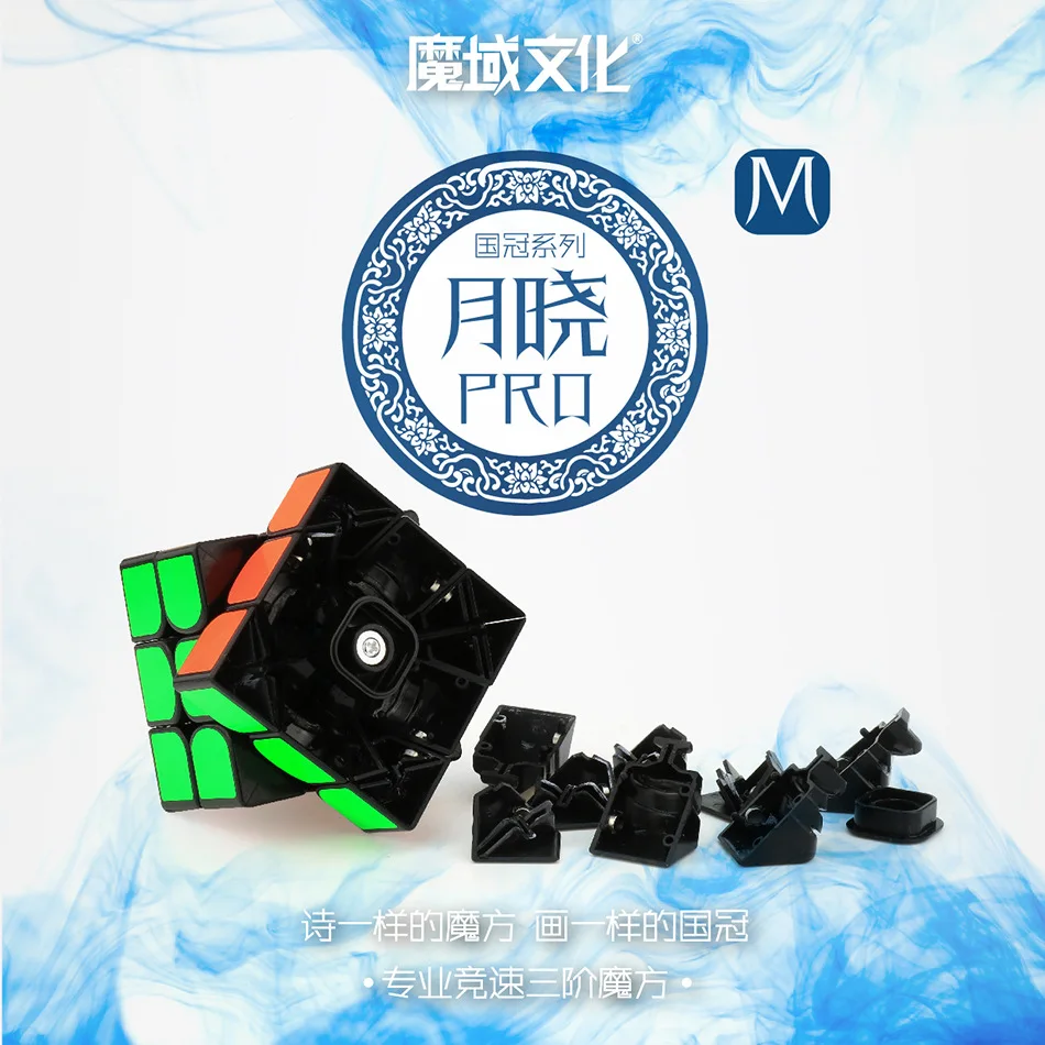 [State Crown Month Xiao Prom] Профессиональный демон игра Кубик Рубика Магнитная версия трехслойный Гладкий DIY Кубик Рубика