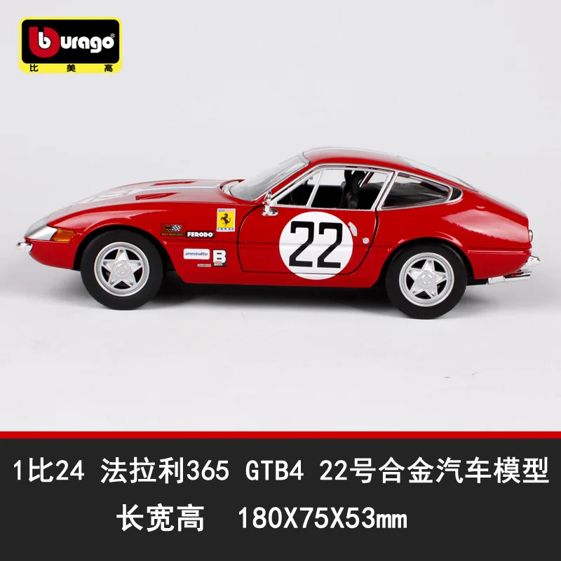 1-24 Bimeigao оригинальные, фабричные, по цене производителя, Феррари 365 GTB4 модель гоночной машины, брелок для автомобильных ключей, модель