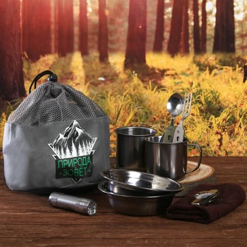 

Tourist set "Nature calls", 8 items