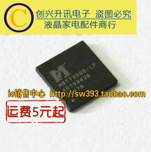 2 шт./MST7396D-LF
