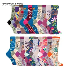 Жаккардовые милые женские носки, креативные цветные носки с радугой, цветами, буквами, масляными узорами, носки с рисунками, уличные тренды, Веселые носки