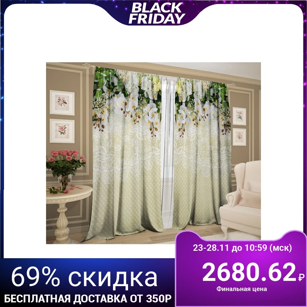 Комплект штор Ажур 147х267 +/ 3см 2шт, зеленый, габардин, п/э 4325874|Занавеска| | АлиЭкспресс