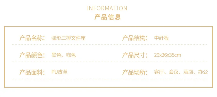 弧形三排文件座_14