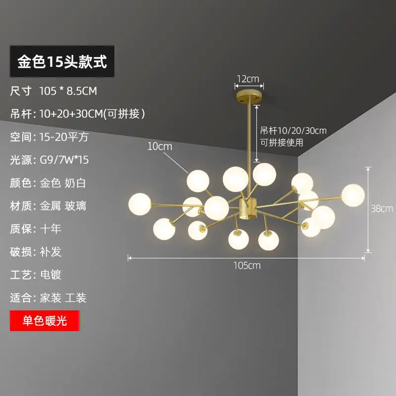 Современный светодиодный светильник для гостиной в скандинавском стиле, молекулярное освещение, Роскошная золотая/черная волшебная люстра для спальни - Цвет абажура: Gold-15 heads