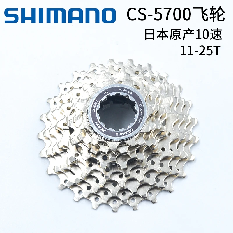 5700 105 10s セット Shimano 105 5700 10 速 カセット