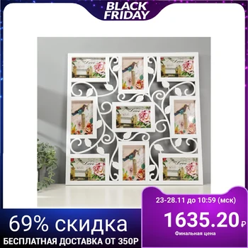 

Photo frame for 9 photos 10x15 cm "Bindweed" white