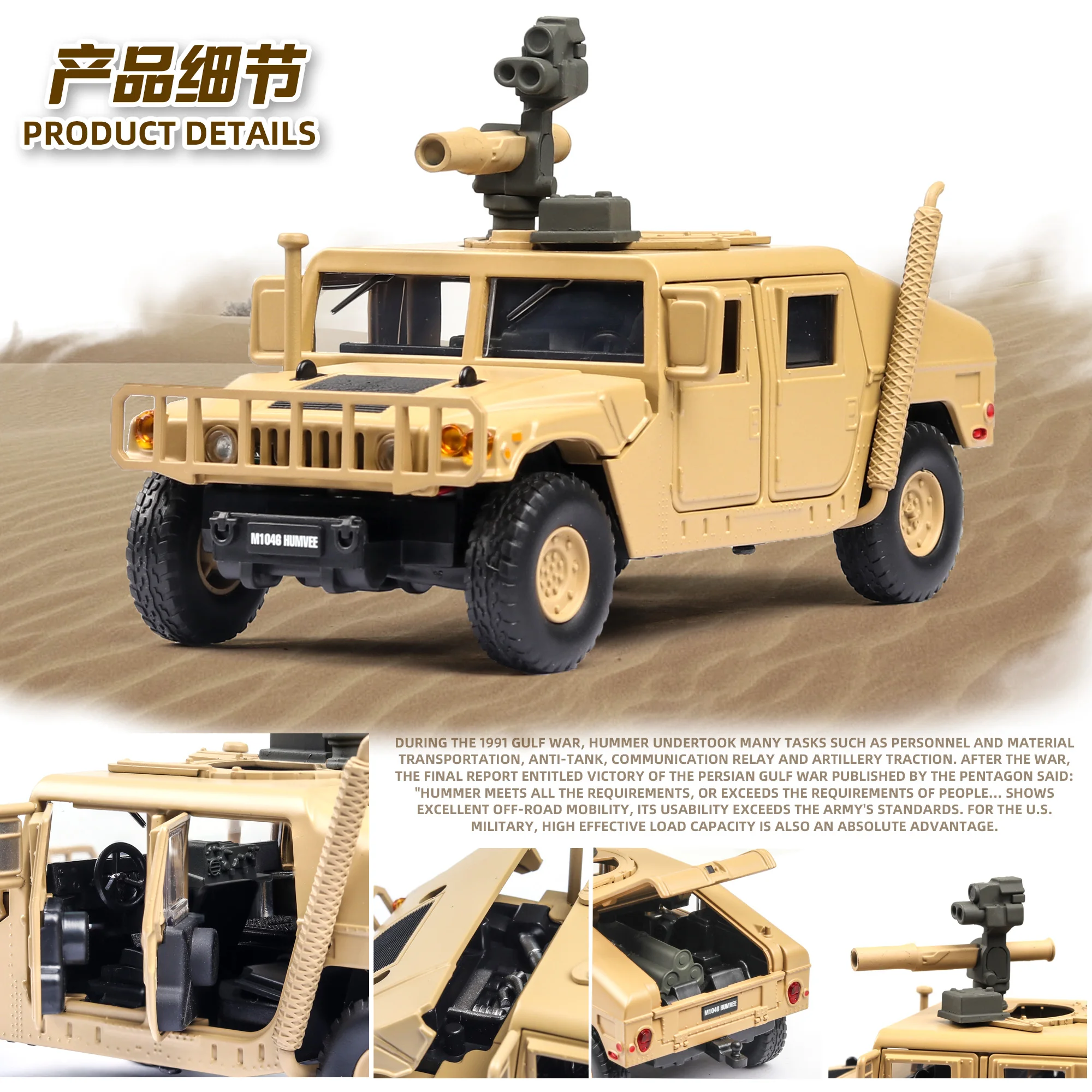 1:32 Hummer M1046 Military car model Explosion proof Armored vehicle with sound light alloy toy car