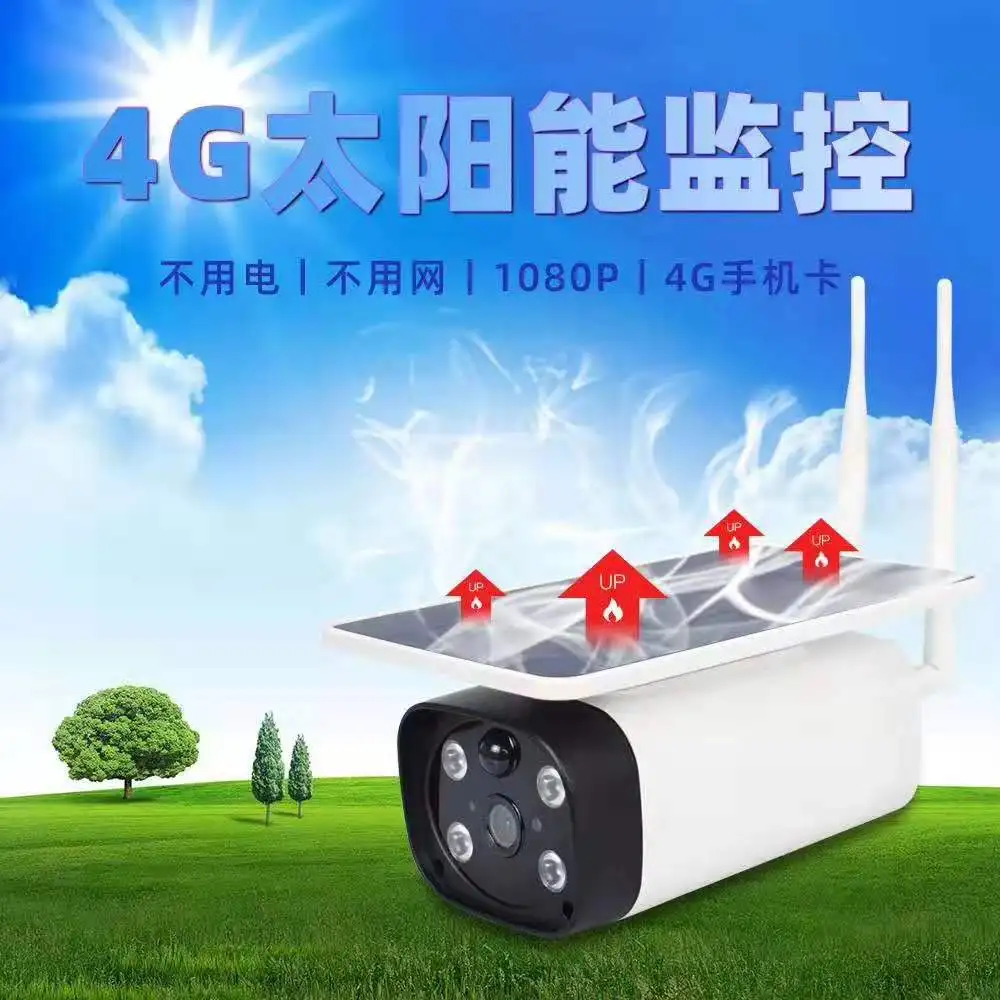 2MP 1080P Солнечная энергия 4G/wifi IP камера P2P беспроводная камера наружная водонепроницаемая