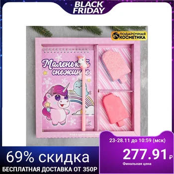

Set of "Magic New year" Notepad, pen, curly soap, bath Ball
