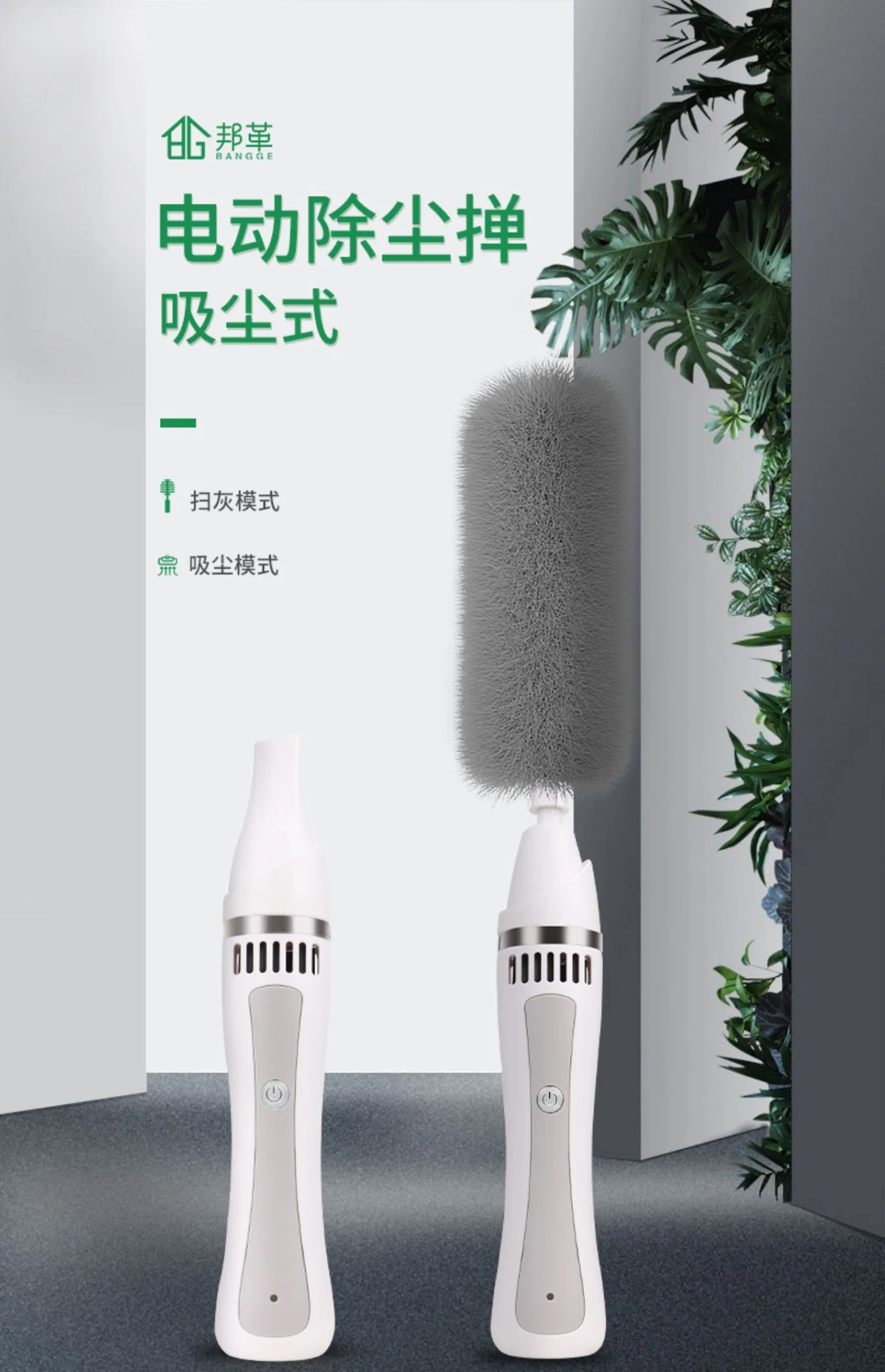 Alg Electric Feather Duster, 360 Degree Electrostatic Blanket