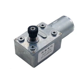 

JGY370 DC Worm gear reduction motor 6V12V 24V Low speed metal gear CW CCW self-locking Torque small motor