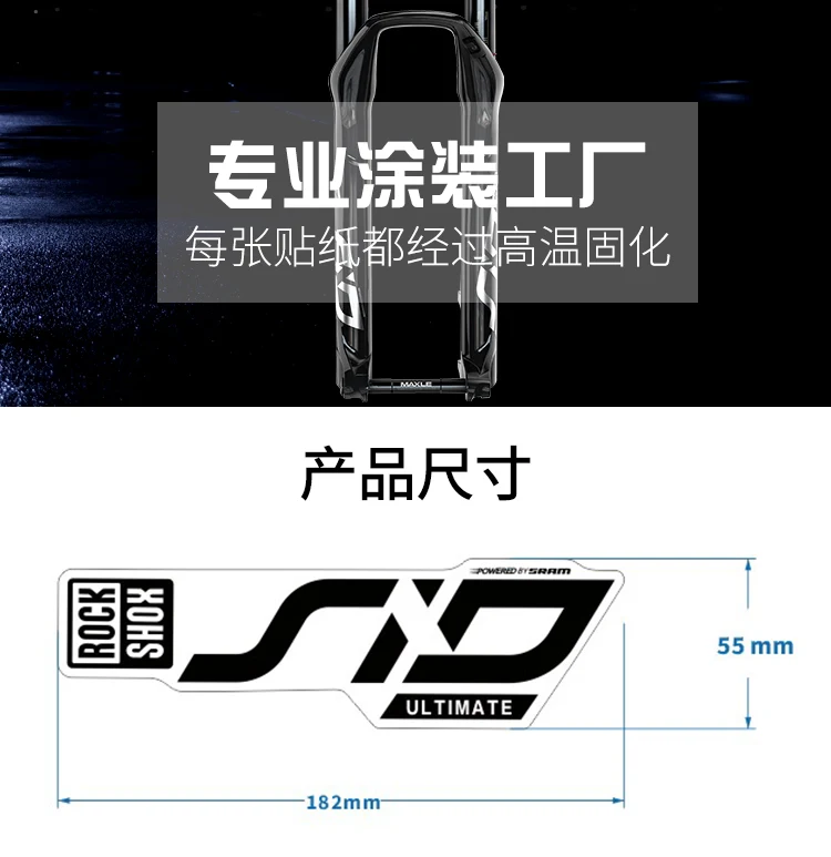 rockshox sid наклейка на переднюю вилку, украшение для велосипеда, передняя вилка для горного велосипеда, водонепроницаемая прозрачная нижняя часть