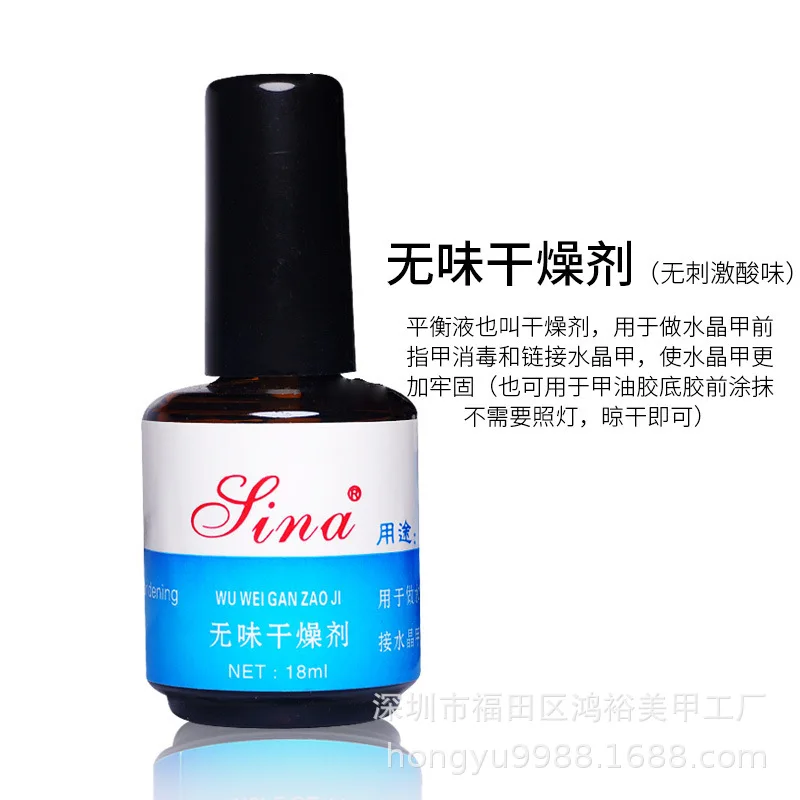 Manicure Supplies Wholesale Hard Phototherapy Removable Base Gel Sina Disposable SEAL Quick-Drying UV Polish Only Stick 15m | Красота и