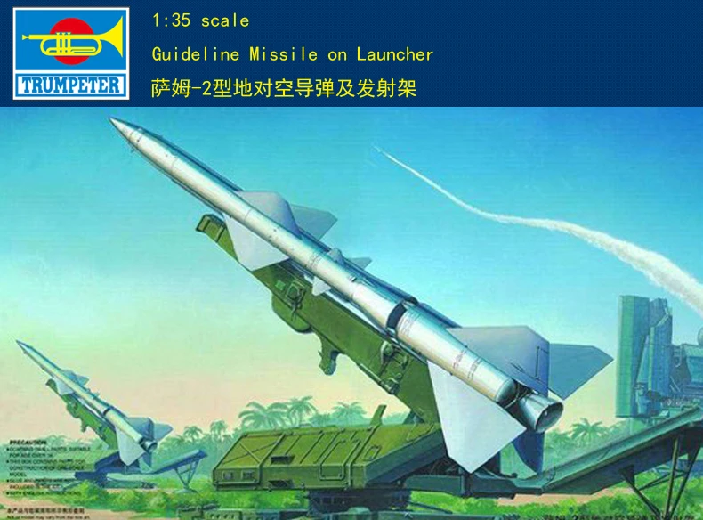 Trumpeter модель 00206 1/35 SA 2 ракеты на пусковой установке набор пластиковых