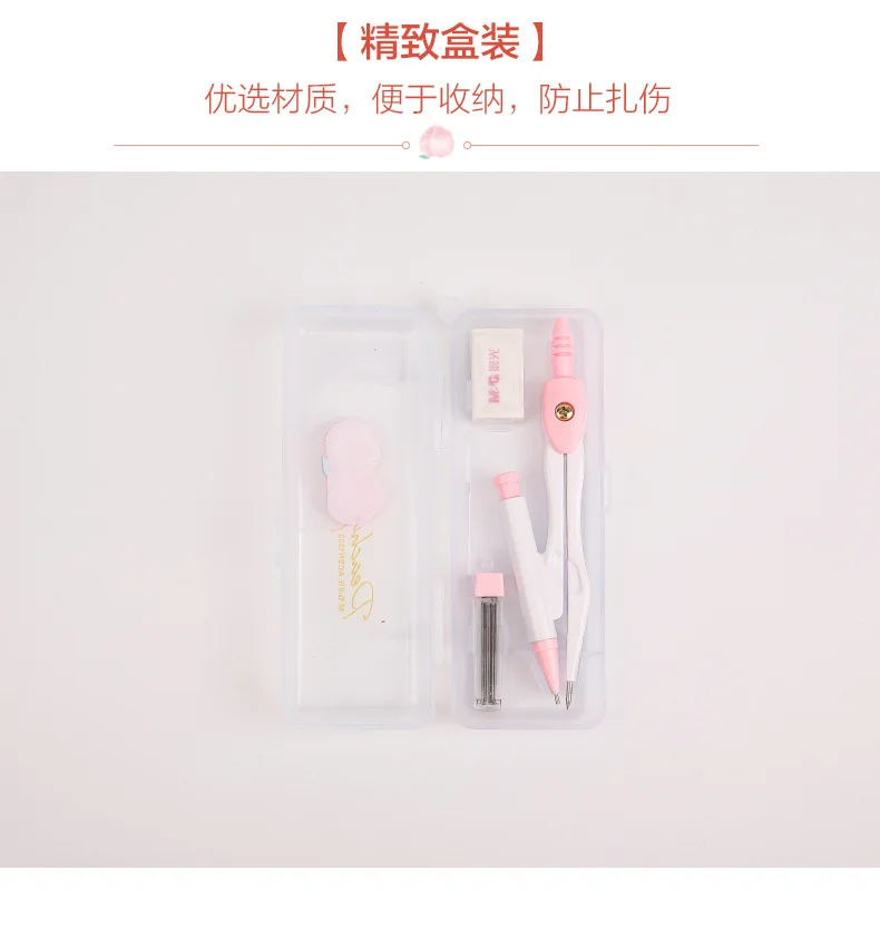 M&G Le Tao Compass Suit. Student Supplies. Lovely Multi-functional Drawing Tool. Compasses. With Eraser And Lead Core. ACSN1333