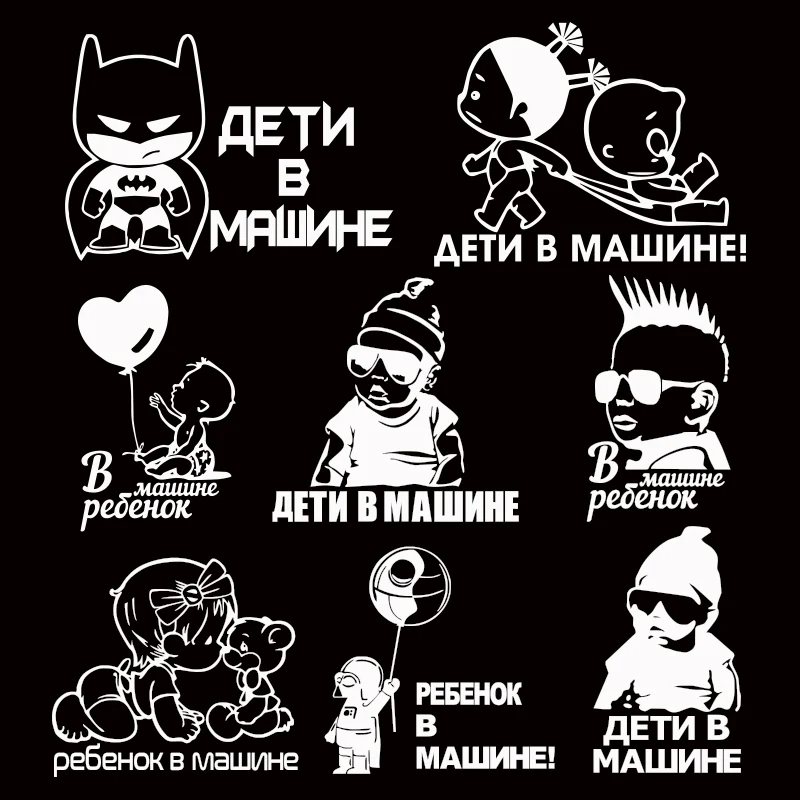 HungMieh ребенок на борту наклейки на авто дети на борту наклейка на авто принцесса на борту авто ак сессуары наклейки на машину