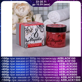

Gel-jelly "From March 8" 4515217