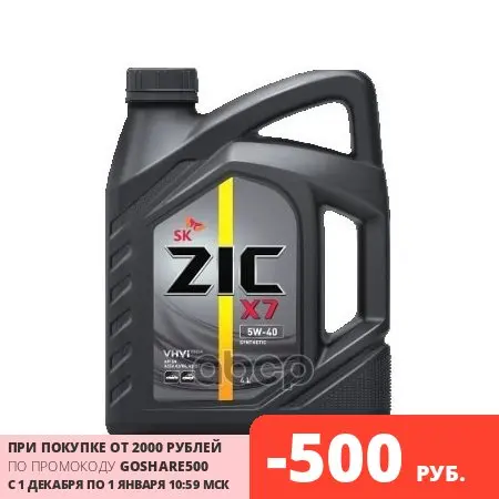 Zic Atf Dexron 6 4 Л Купить
