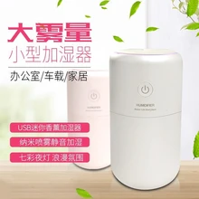 Домашний Настольный атмосферный Ароматерапевтический аппарат с индивидуальным режимом Usb портативный мини-увлажнитель небольшого размера