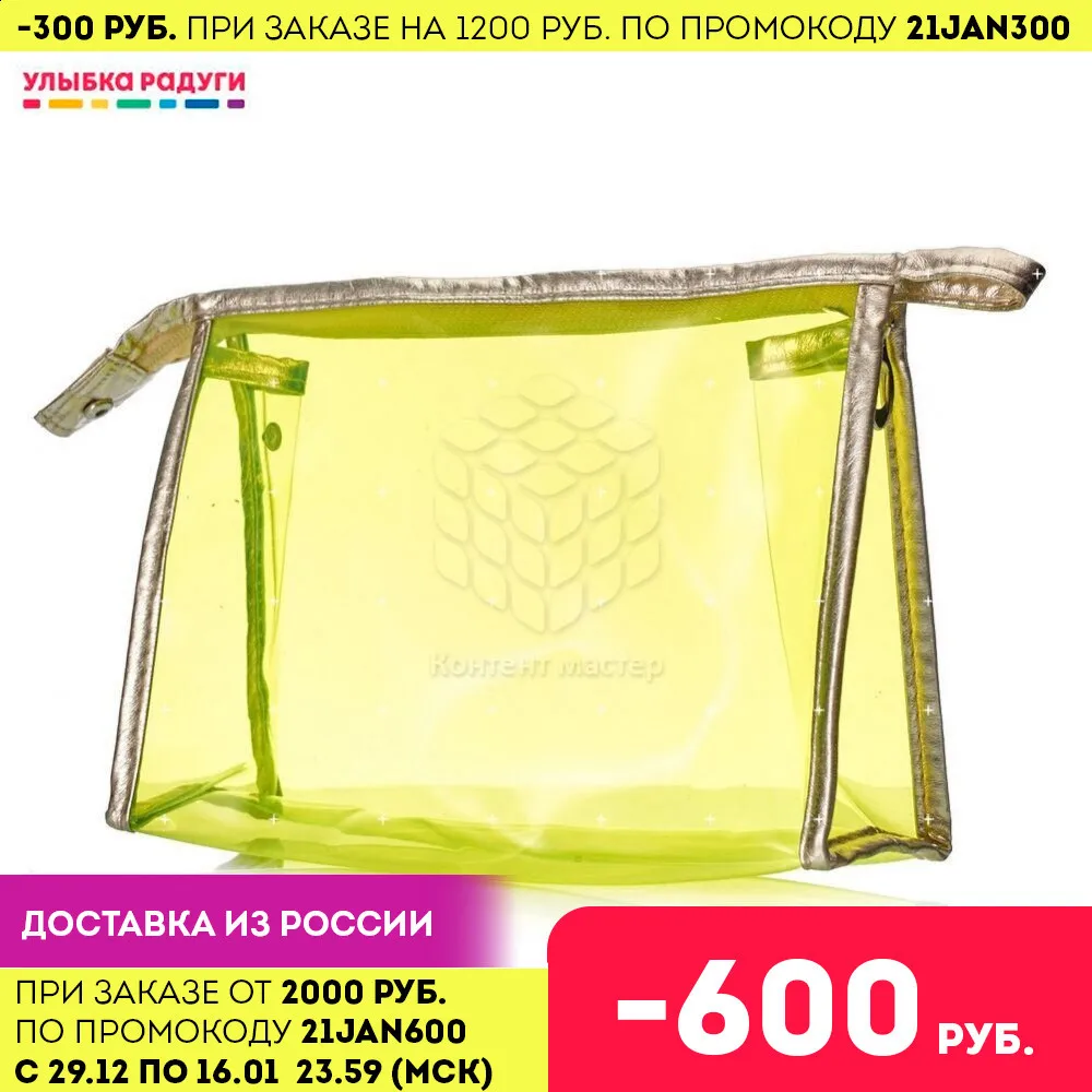 Женская косметичка Ameli из ПВХ высокая|Косметички| |