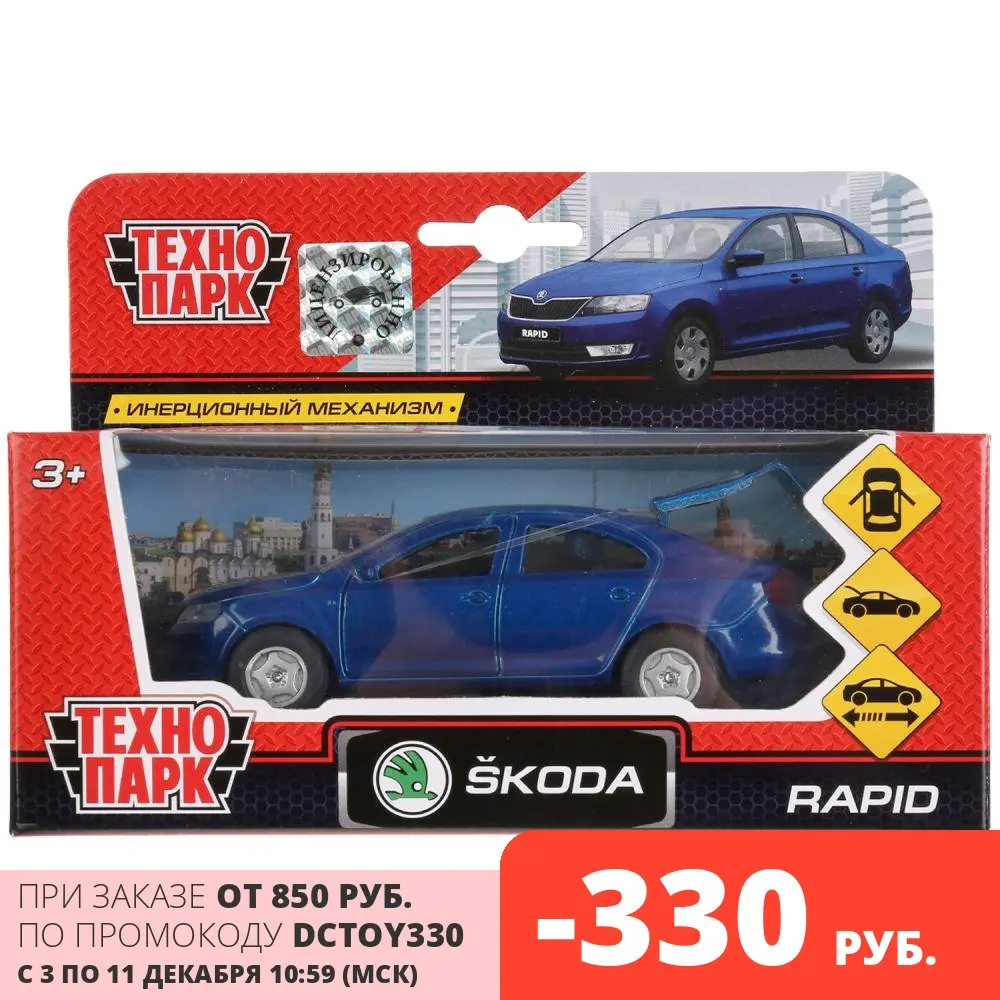 Машина инерционная Технопарк металлическая Skoda Rapid синяя 12 см открываются двери и