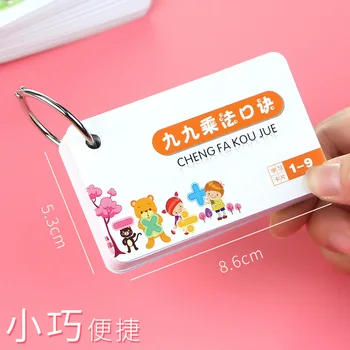 

STUDENT'S Multiplication Formula Card Least Squares Grade 99 Multiplication Formula Table Full Set of Teacher's Oral