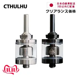 Cthulhu Hastur MTL RTA Mini два M L 100% оригинал Cthulhu электронная сигарета атомайзер из Японии склад доставка, будет доставлен в течение пяти дней