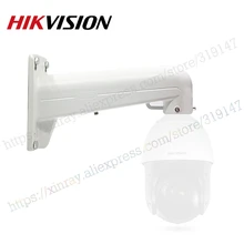 Hikvision кронштейн DS-1614ZJ для Скорость купольная IP камера монитор камеры CCTV аксессуары подъема ремонтины Алюминий из алюминиевого сплава