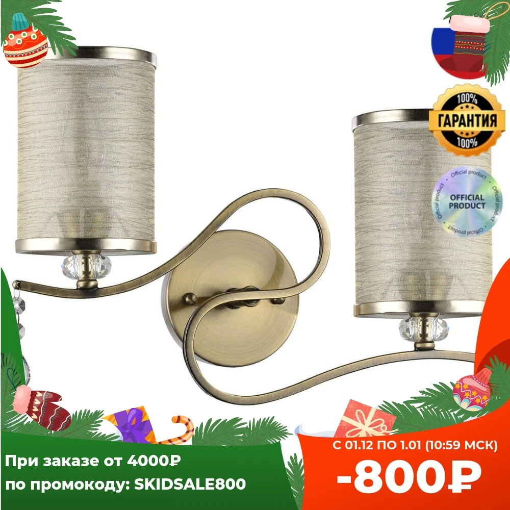 Бра Freya Faust FR2300-WL-02-BZ IP20 бронзовый | Лампы и освещение