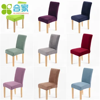 

solid chair stool cover seat home dining room Spande Stretch Elastic Slipcovers Party Restaurant Wedding Banquet soft simple
