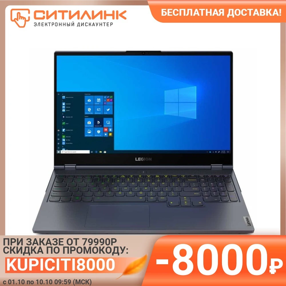 Ноутбук LENOVO Legion 7 15IMH05 15.6&quot IPS i7 10750H 32Гб 1000Гб SSD RTX 2070 SuperMQ 81YT0018RU | Компьютеры и офис