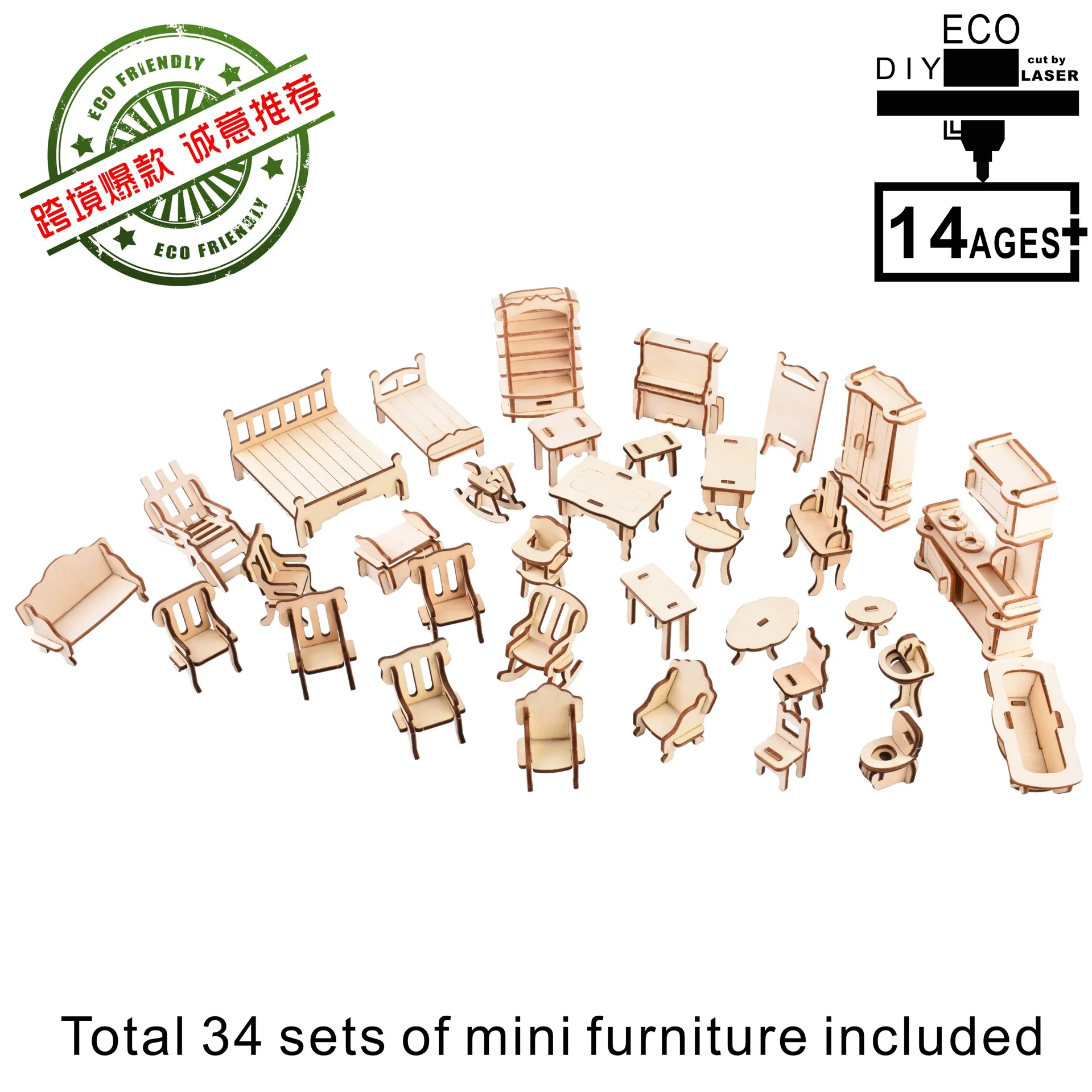 

Factory Price Laser Cutting DIY CHILDREN'S Toy Furniture Combo