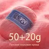 Drop Shipping 50+20g/set Long Plush Mink Cashmere Yarn Fine Quality Hand-Knitting Thread For Cardigan Scarf Suitable for Woman 1
